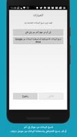Data Smart Switch تصوير الشاشة 1