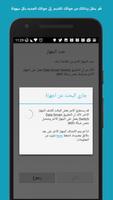 Data Smart Switch تصوير الشاشة 2