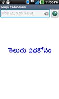 Telugu Padakosam الملصق