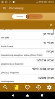 English-Hebrew Dictionary Free capture d'écran 3