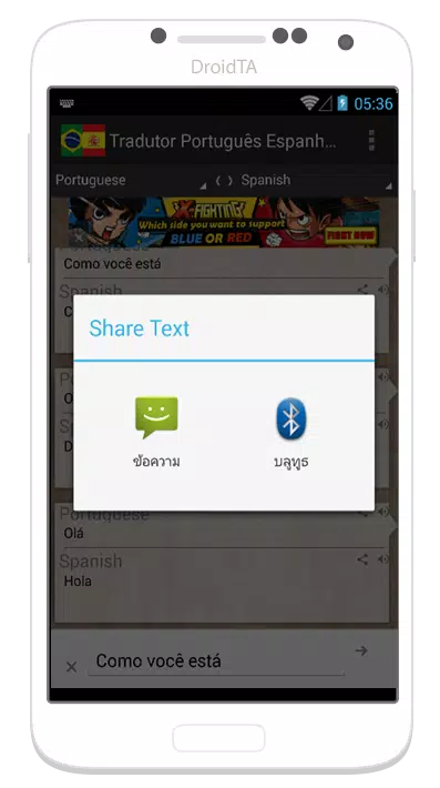 Tradutor Português Árabe APK pour Android Télécharger