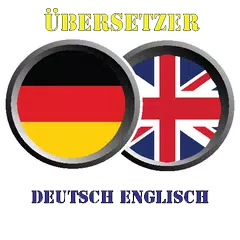 Übersetzer Deutsch Englisch アプリダウンロード