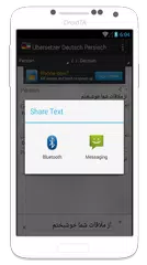 Descargar APK de Übersetzung Deutsch Persisch