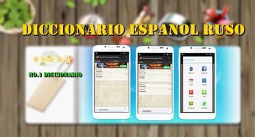 Diccionario Ruso Español скриншот 3