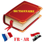 Dictionnaire Francais Arabe آئیکن