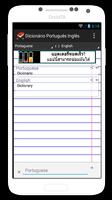 Dicionário Português Inglês تصوير الشاشة 1