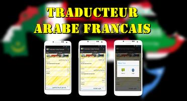 برنامه‌نما Traducteur Arabe Francais عکس از صفحه