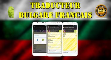 Traducteur Bulgare Francais पोस्टर