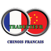 Traducteur Chinois Francais