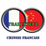 Traducteur Chinois Francais أيقونة