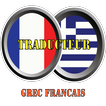 Traducteur Grec Francais