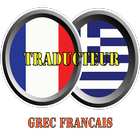 Traducteur Grec Francais ไอคอน