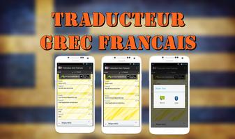 Traducteur Grec Francais Ekran Görüntüsü 3