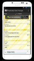 Traducteur Grec Francais capture d'écran 1