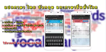 Thai Translator All Language