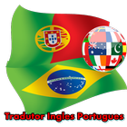 Tradutor Ingles Portugues 圖標