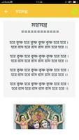 সনাতন ধর্মে দেবদেবীদের প্রণাম মন্ত্র-Hindu Mantra Affiche