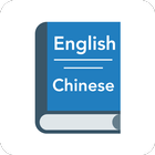 Chinese Dictionary biểu tượng
