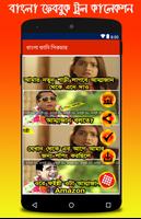 ফানি হাসির ছবি - Bangla Funny Troll Picture capture d'écran 1