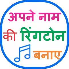 download My Name Ringtone - Apne Naam K APK