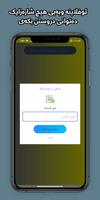 دروستکردنی سیڤی screenshot 1