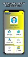 دروستکردنی سیڤی screenshot 2