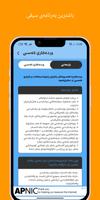 دروستکردنی سیڤی Pro screenshot 2