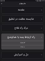 رشد screenshot 3