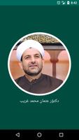دكتۆر عثمان محمد غريب постер