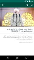 دكتۆر عثمان محمد غريب скриншот 2
