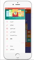 Preparatory Arabic lessons screenshot 2