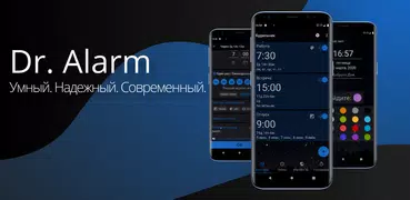 Dr. Alarm - Умный будильник