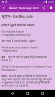 Dream Meaning Hindi capture d'écran 1