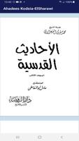 Ahadees Kodsia-ElSharawi скриншот 3