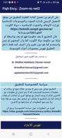 Fiqh Ency.: Zoom-no net3 Screenshot 3