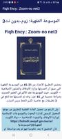 Fiqh Ency.: Zoom-no net3 Plakat