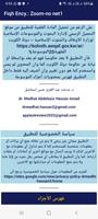 Fiqh Ency.: Zoom-no net1 Screenshot 3