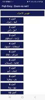 Fiqh Ency.: Zoom-no net1 Screenshot 1