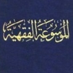 Fiqh Ency.: Zoom-no net2