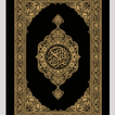 Holy Quran:English-zoom