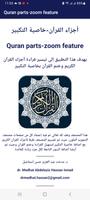Quran parts-zoom feature poster
