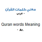 Quran words Meaning: Ar.- icono
