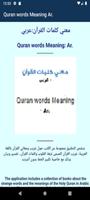 Quran words Meaning: Ar.- Poster