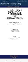 Quran words Meaning: Ar.- captura de pantalla 3