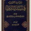 Reasons for revelation আইকন