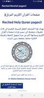 Recited Mushaf pages3 poster