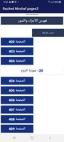Recited Mushaf pages3 screenshot 1