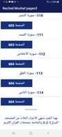 Recited Mushaf pages3 screenshot 2