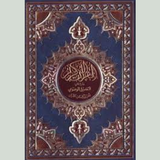 Tajweed Quran-Recited
