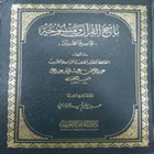 Abrogation in Holy Quran Zeichen